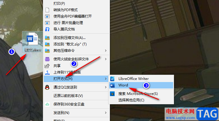Word表格調(diào)整行間距的方法