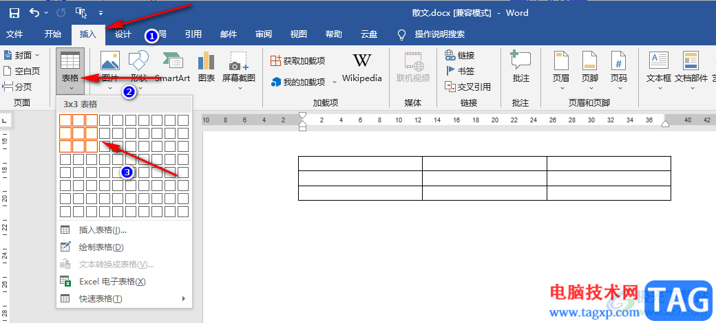 Word表格調(diào)整行間距的方法