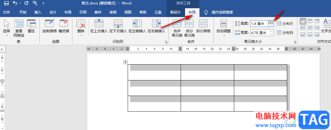 Word表格調(diào)整行間距的方法
