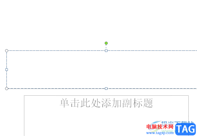 ?ppt表格線條改變顏色的教程