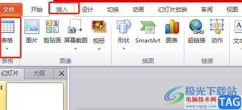 ?ppt表格線條改變顏色的教程