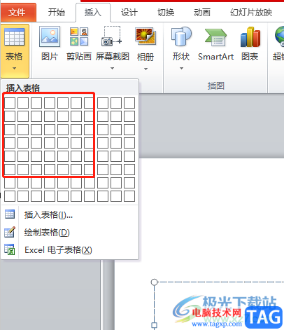 ?ppt表格線條改變顏色的教程