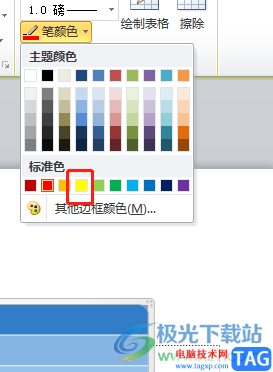 ?ppt表格線條改變顏色的教程