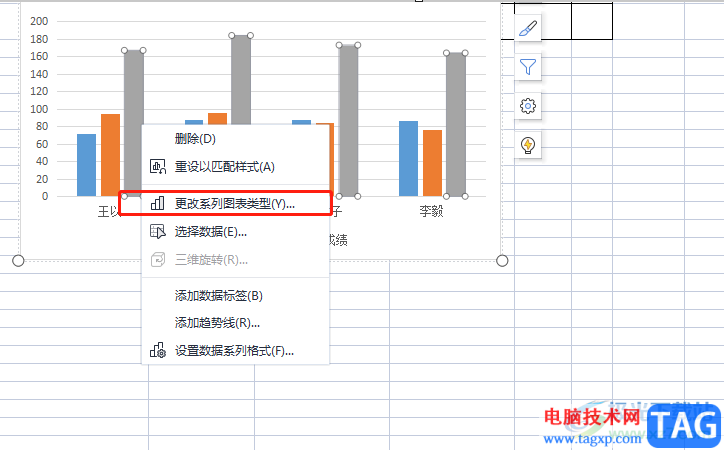 ?wps表格在條形圖上插入折線圖的教程