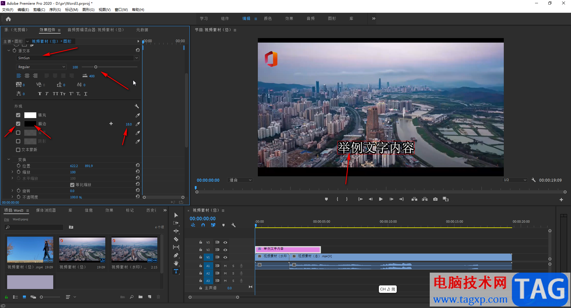 Adobe premiere更改文字顏色的方法教程