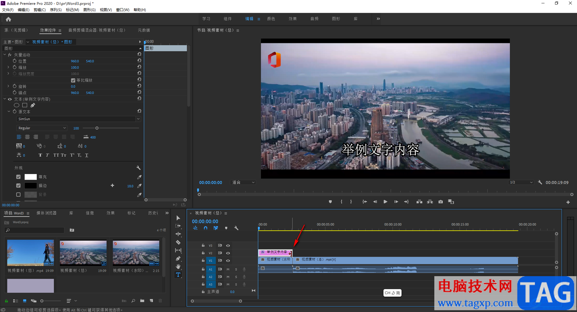 Adobe premiere更改文字顏色的方法教程