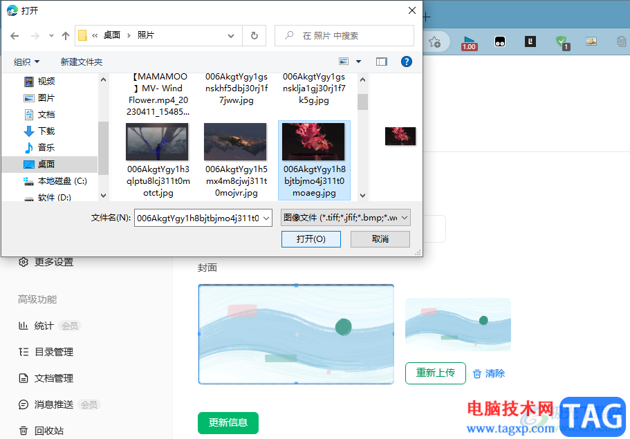 語(yǔ)雀更改知識(shí)庫(kù)封面的方法