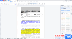 WPS Word中下載安裝新字體的方法