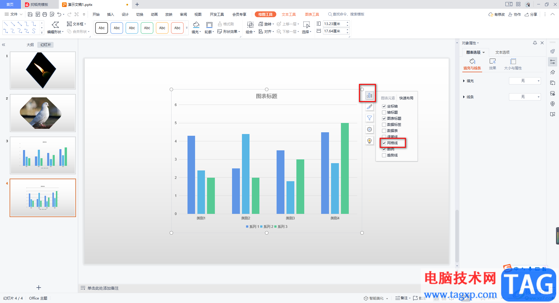WPS PPT添加或刪除柱狀圖網(wǎng)格線的方法