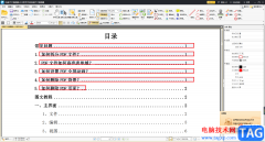 迅捷pdf編輯器對(duì)文字內(nèi)容