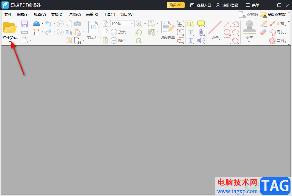 迅捷pdf編輯器壓縮PDF大小的方法