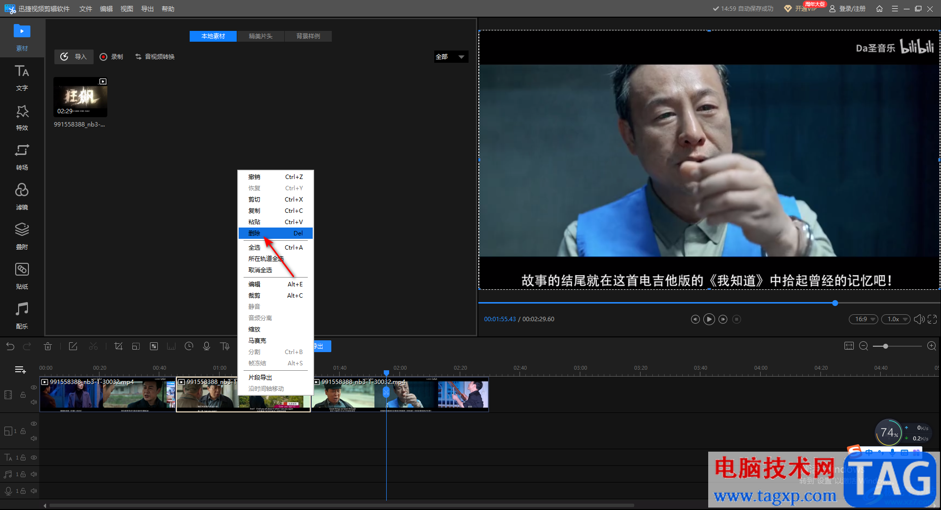 迅捷視頻剪輯軟件剪輯視頻的方法