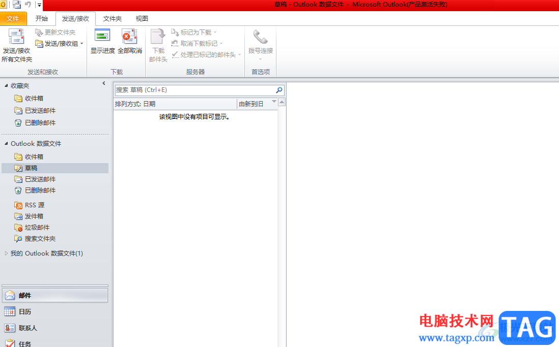 ?outlook郵箱設(shè)置簽名的教程