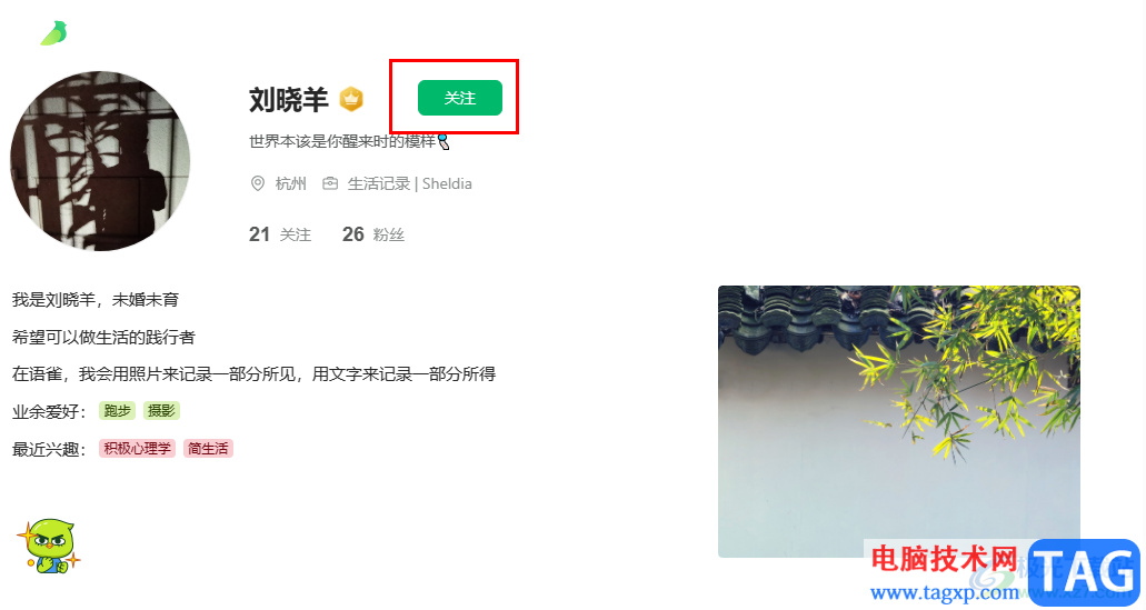 語(yǔ)雀關(guān)注他人的方法
