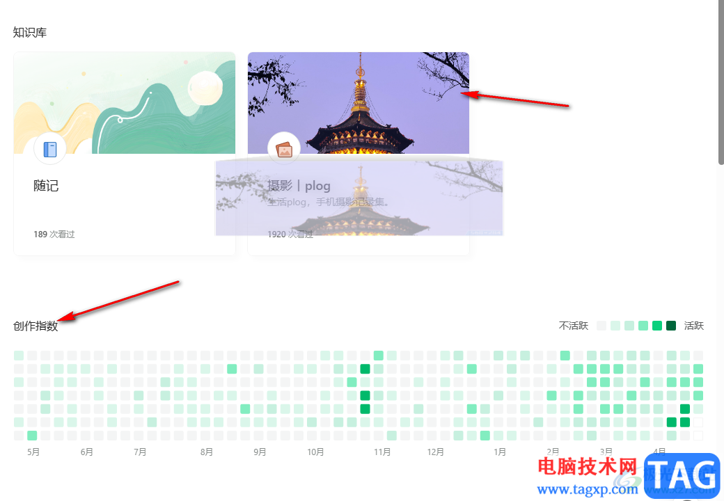 語(yǔ)雀關(guān)注他人的方法