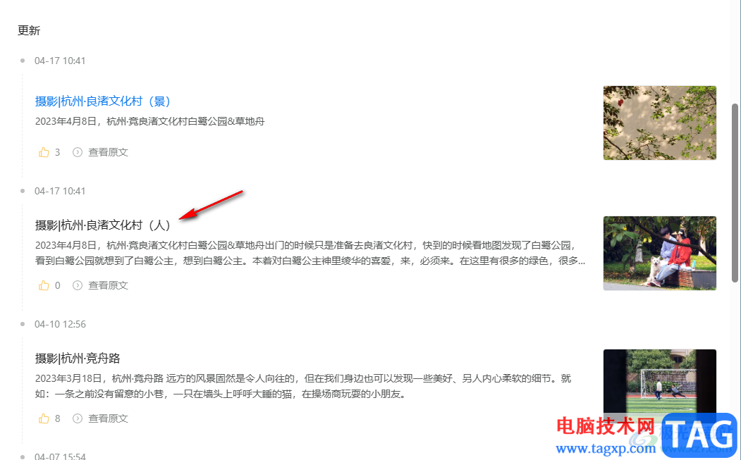 語(yǔ)雀關(guān)注他人的方法
