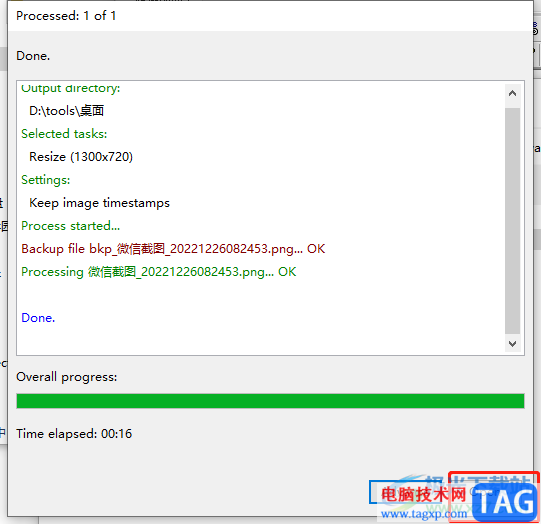 ?Image Tuner調(diào)整圖片大小的教程