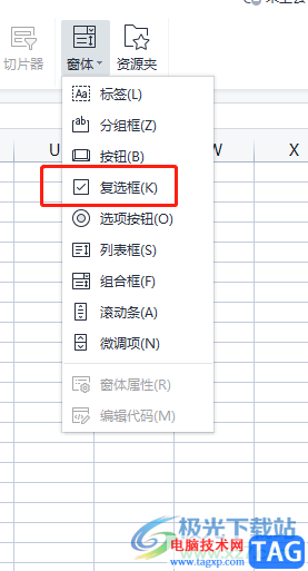 ?wps表格刪除復選框的教程