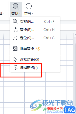 ?wps表格刪除復選框的教程