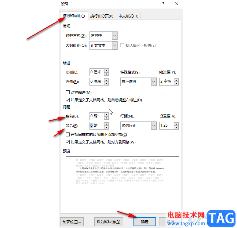 Word解決有空白處下面內(nèi)容上不去的方法教程