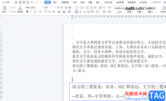 ?wps文檔快速清除表格樣式的教程