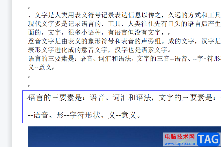 ?wps文檔快速清除表格樣式的教程