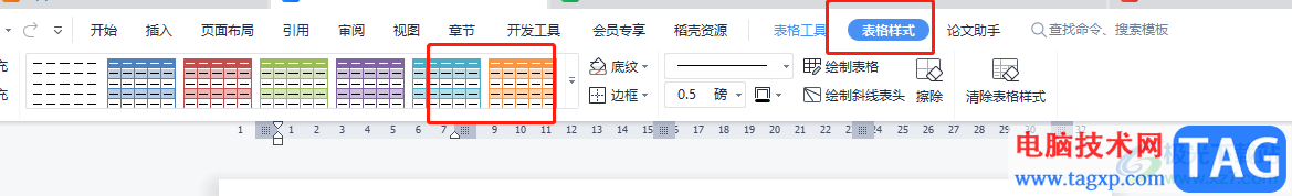 ?wps文檔快速清除表格樣式的教程