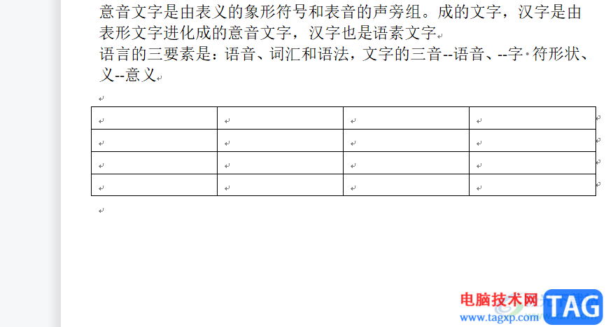 ?wps文檔快速清除表格樣式的教程