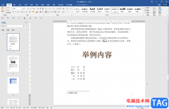 Word去除文字后面的顏色陰