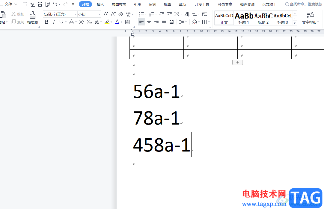 ?wps文檔將指定字符批量設(shè)置為上標(biāo)的教程