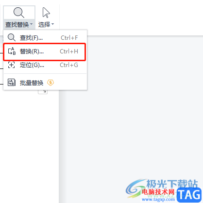 ?wps文檔將指定字符批量設(shè)置為上標(biāo)的教程
