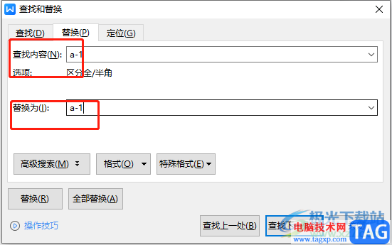 ?wps文檔將指定字符批量設(shè)置為上標(biāo)的教程