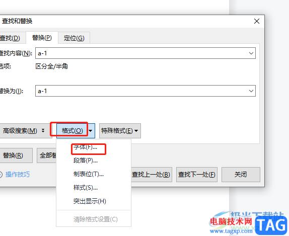 ?wps文檔將指定字符批量設(shè)置為上標(biāo)的教程
