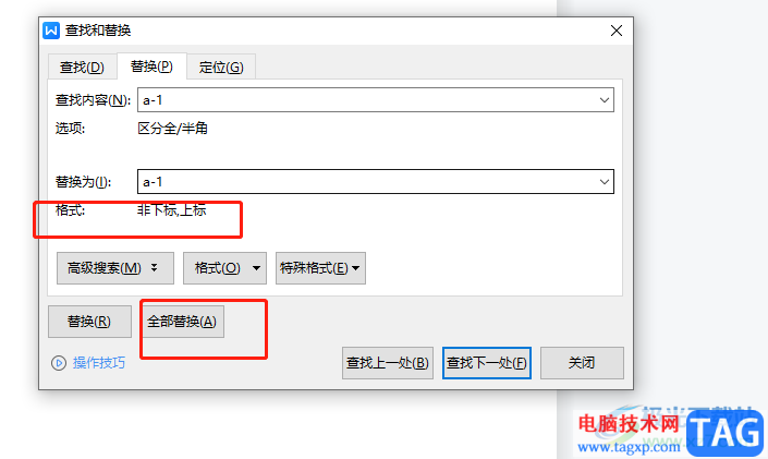 ?wps文檔將指定字符批量設(shè)置為上標(biāo)的教程