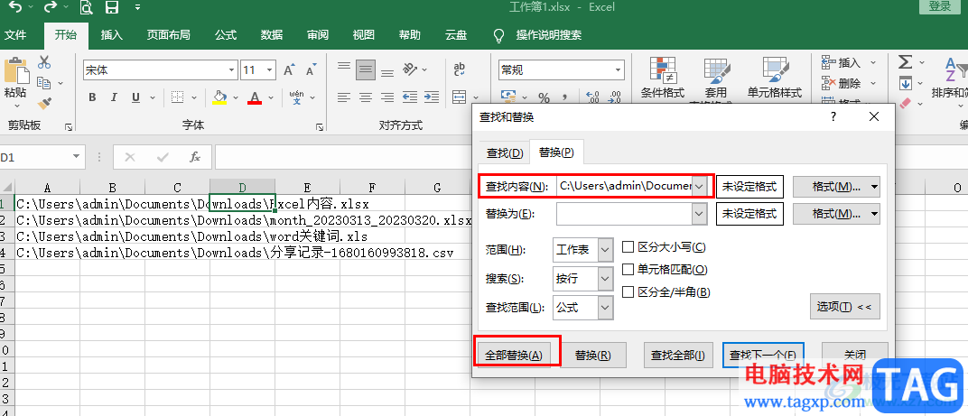 Excel批量復(fù)制文件目錄的方法