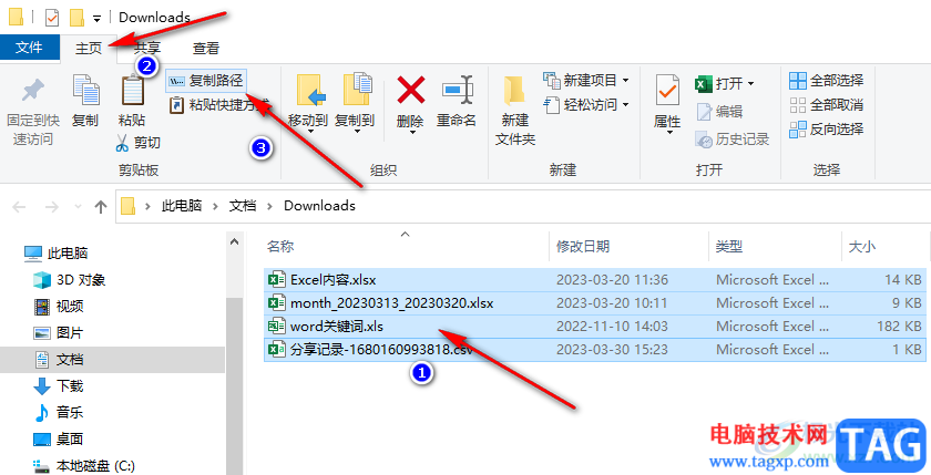 Excel批量復(fù)制文件目錄的方法