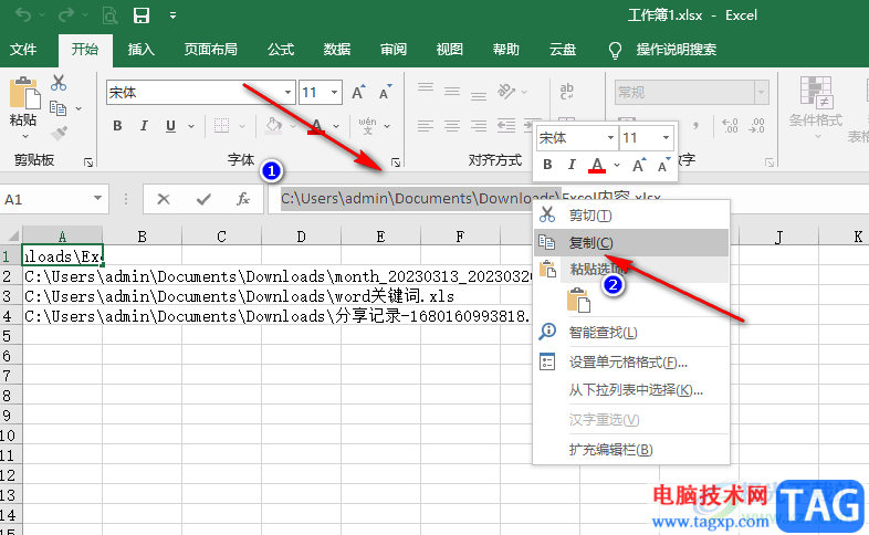 Excel批量復(fù)制文件目錄的方法