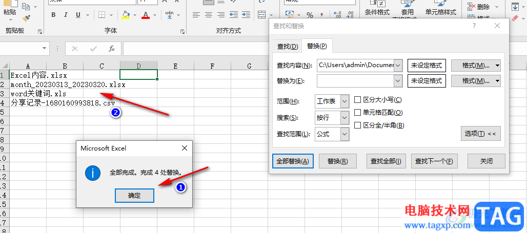 Excel批量復(fù)制文件目錄的方法