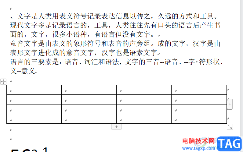 ?wps文檔手動添加換行符的教程