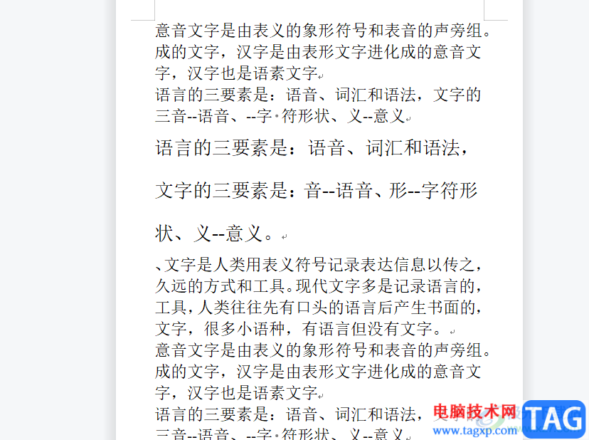 wps文檔打印作文稿紙的教程 