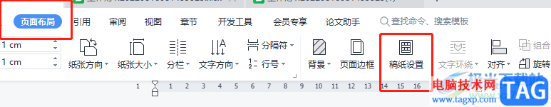 wps文檔打印作文稿紙的教程 