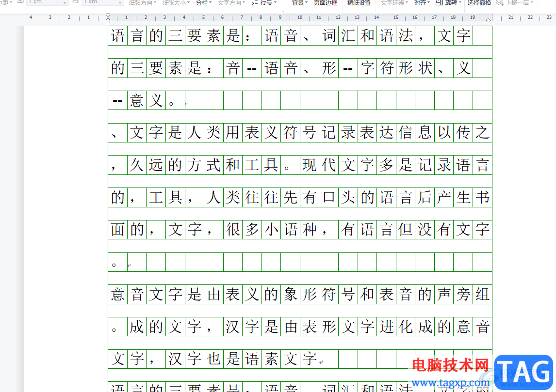 wps文檔打印作文稿紙的教程 