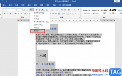 Word所有標(biāo)點(diǎn)符號(hào)改成全角的方法