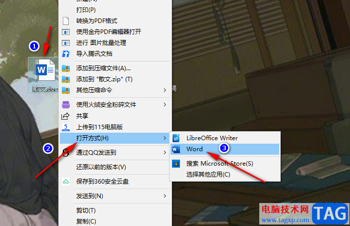 Word所有標(biāo)點(diǎn)符號改成全角的方法