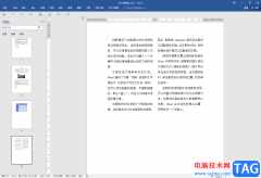 Word文檔將工具欄全部顯示出來的方法教程