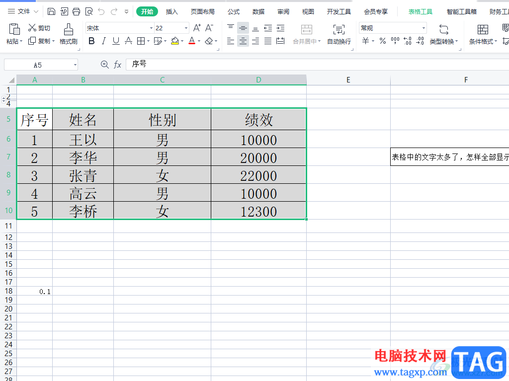 ?wps多人在線編輯同一個表格的教程