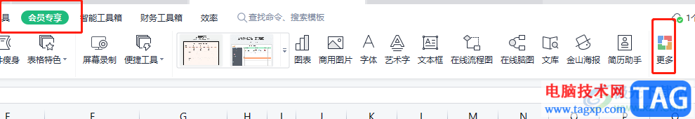 ?wps多人在線編輯同一個表格的教程