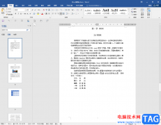 Word文檔中將參考文獻(xiàn)標(biāo)注格式設(shè)置為[1