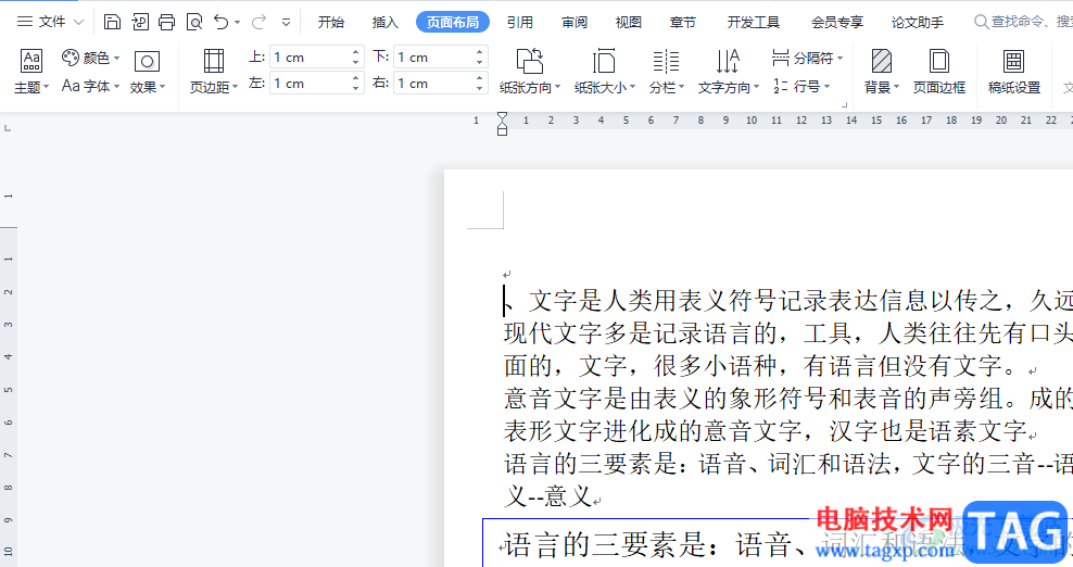 ?wps將文字大綱快速轉(zhuǎn)為ppt的教程