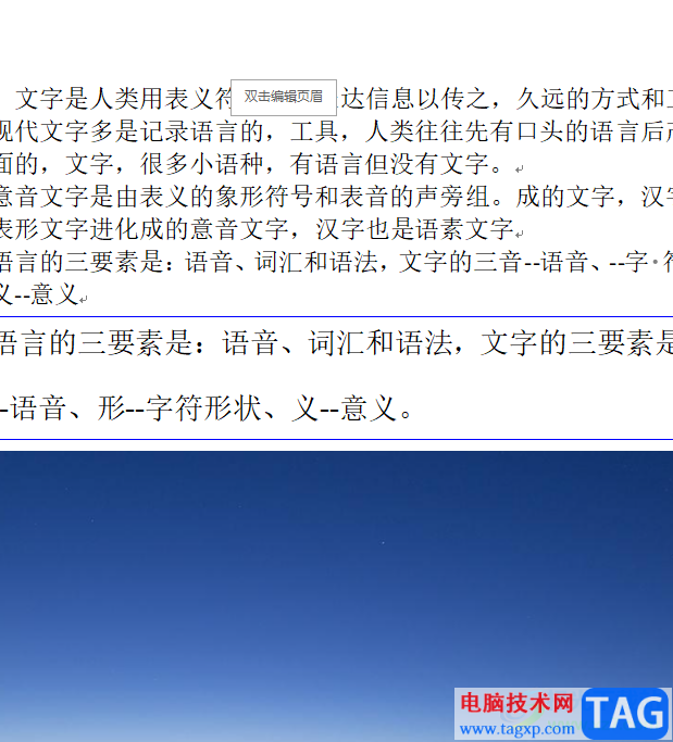 ?wps將文字大綱快速轉(zhuǎn)為ppt的教程